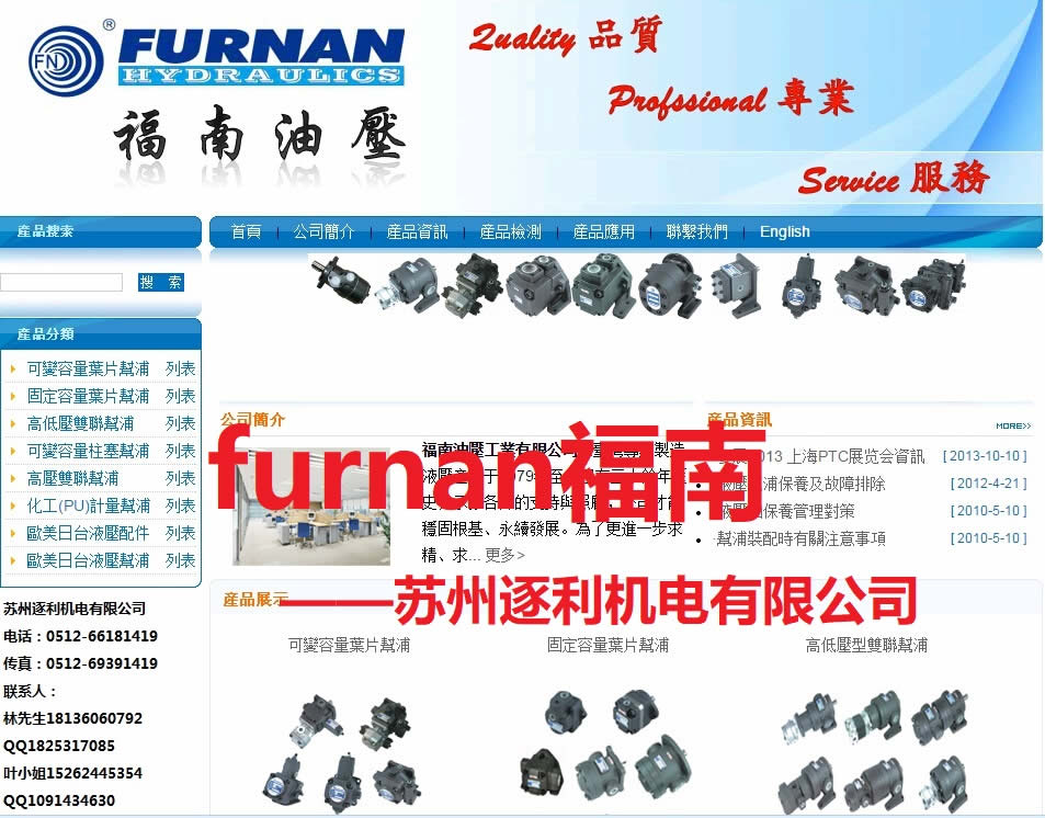 臺灣furnan福南葉片泵50T-26R-01