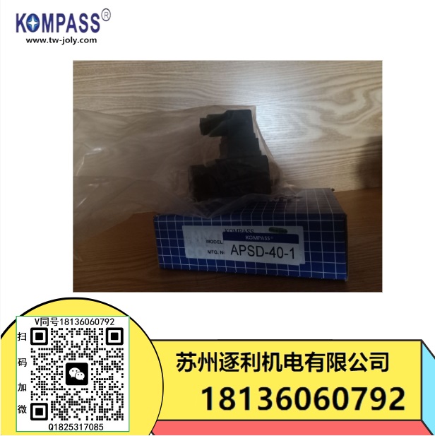 KOMPASS康百世油壓開關(guān)APSH-60 壓力繼電器保護(hù)APSG-60 275-1 125