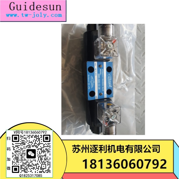 GUIDESUN電磁閥SWH-G02/G03-C2/C3/C4/C5/C6/B2-A220電磁換向閥