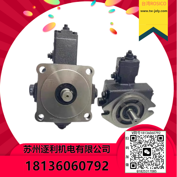 ROSICO油泵VHI/VHO-F-20-A2/15/30/40-A3/A1 自動變量葉片泵